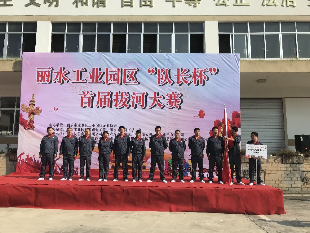 2018年浙江康瑞閥門有限公司員工參加《麗水工業(yè)園區(qū)＂隊長杯＂首屆撥河大賽。二等獎