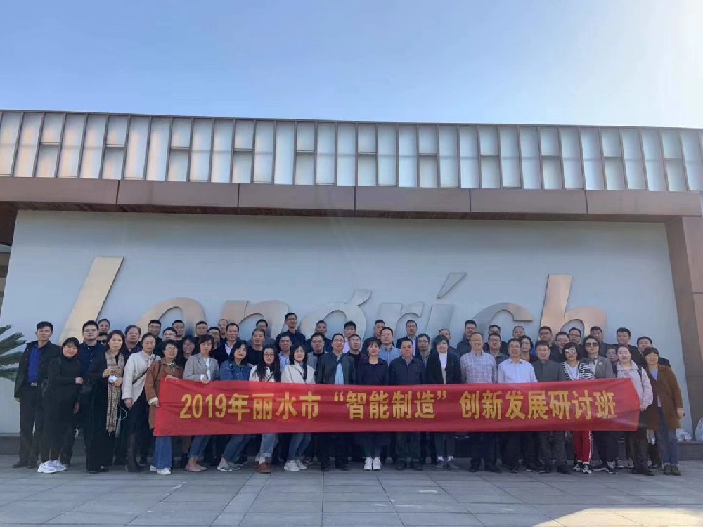 2019年浙江康瑞閥門有限公司，參加江蘇省智能智造創(chuàng)新發(fā)展研討班學(xué)習(xí)。