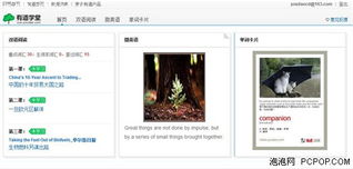 有道詞典v5攜手柯林斯，打造權威免費詞典與翻譯新標桿
