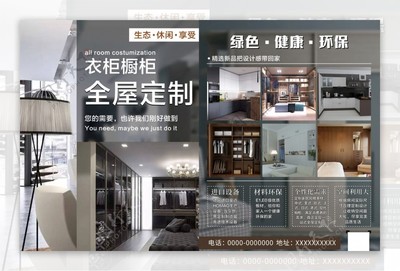 定制理想家居，盡在品質櫥柜衣柜