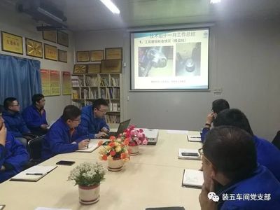 裝五車間召開11月工作總結(jié)暨技術(shù)培訓(xùn)會(huì)議，提升效能促發(fā)展